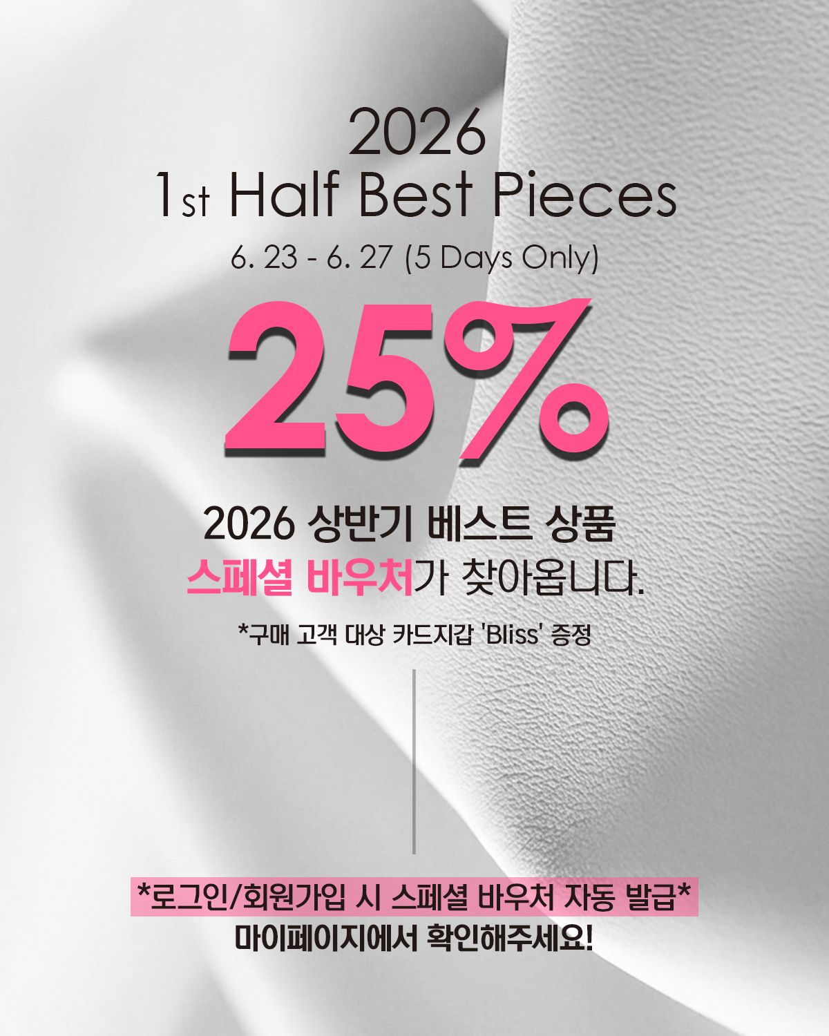 쿠폰 이벤트